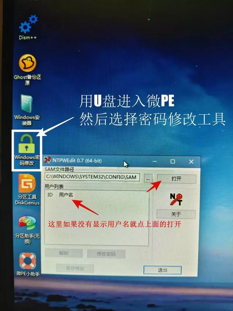 如何删除登录账号密码