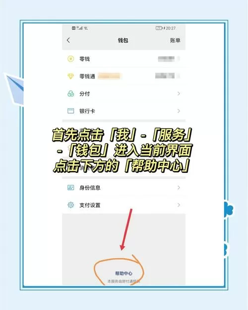 微信延迟付款如何取消