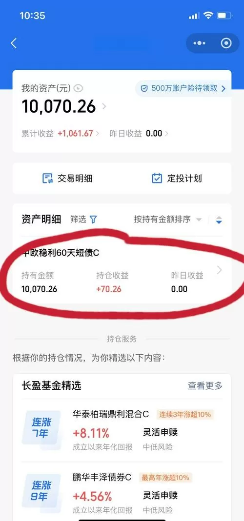 总资产里面的钱怎么取出来