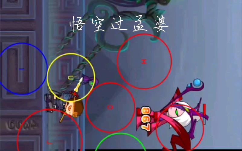造梦西游2孟婆bug