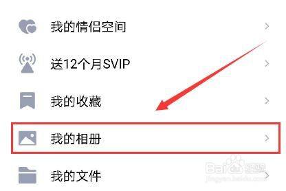 如何把qq的相册转移到另一个号上
