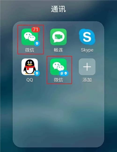 微信可以分身两个用吗