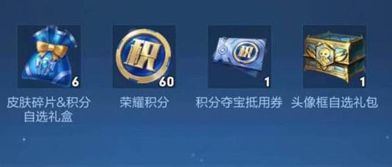 王者荣耀怎么免费获得荣耀积分