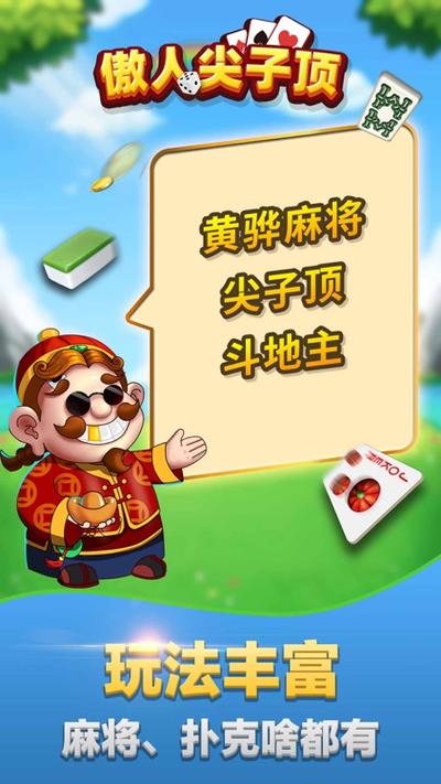黄骅尖子顶
