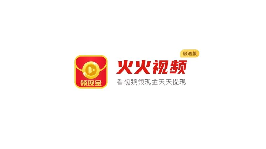 热火视频极速版正