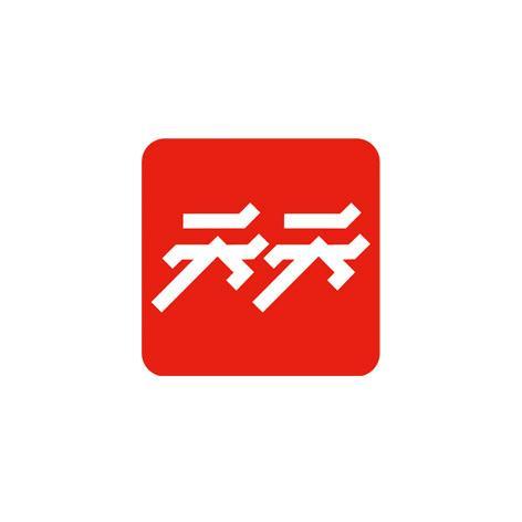 天天至尊