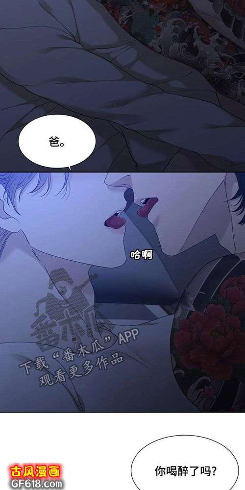 爱徒漫画免费观看