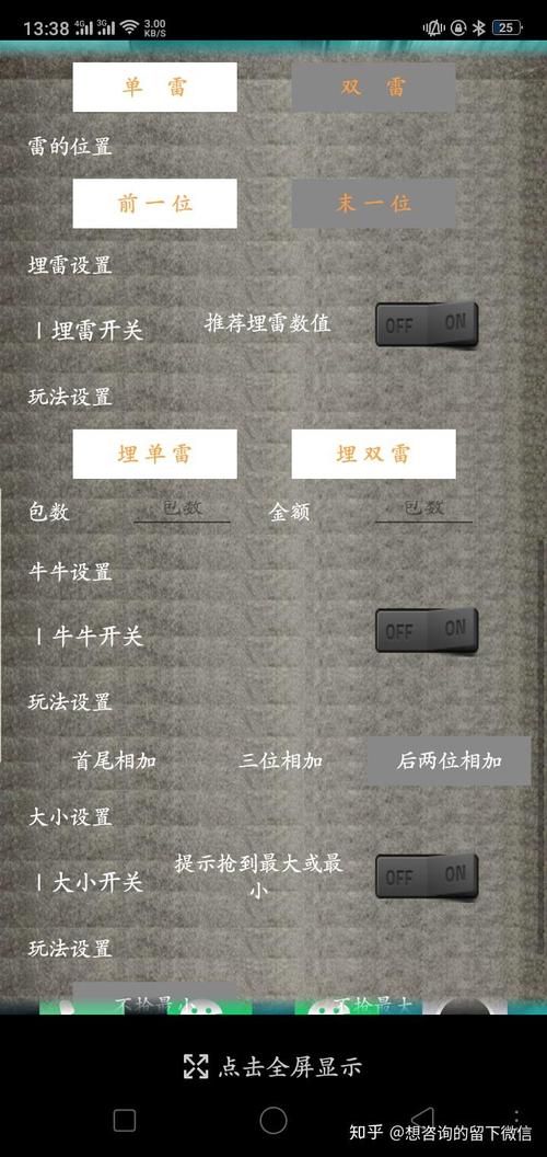 埋雷大师附教程