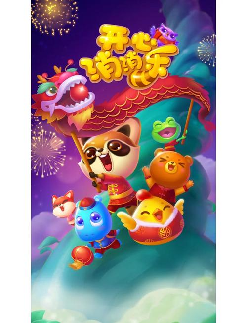 开心消消乐1.89破解版