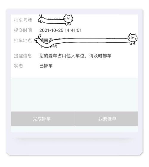 帮忙挪个车赚钱版