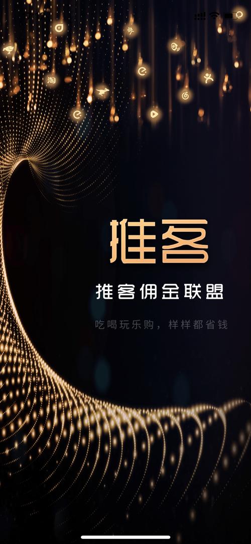 推客联盟推广赚钱