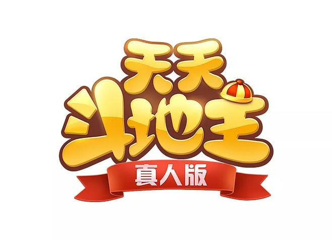 天天斗地主红包版