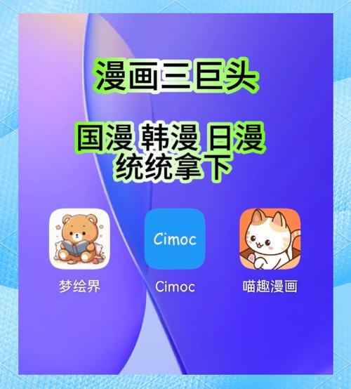 嘿嘿漫画app汅api免费破解版