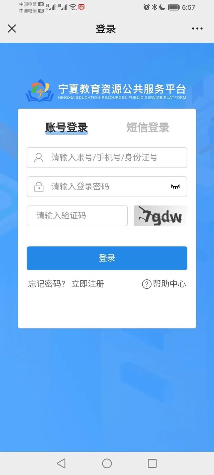 宁夏综评登录官网