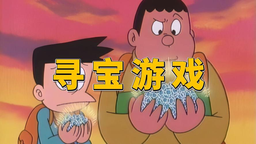 寻宝原始人游戏