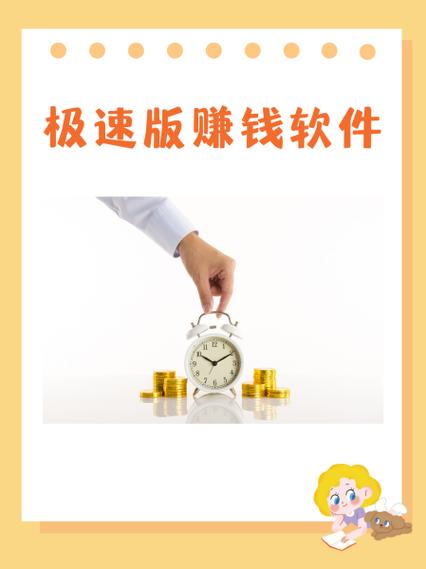 淘宝极速版赚钱官