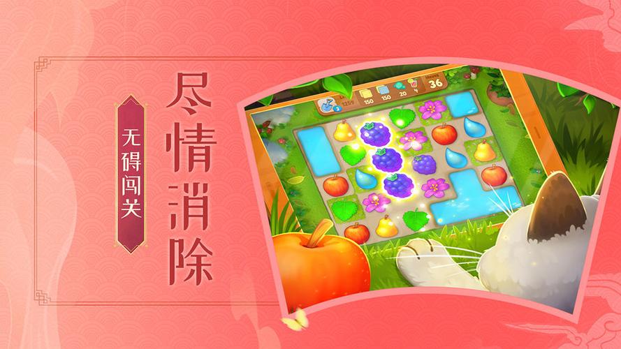 梦幻花园无限金币无限星星