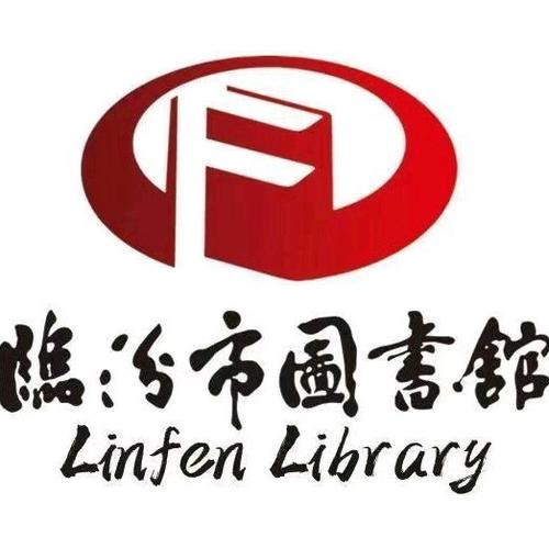 临汾市阅读活动平