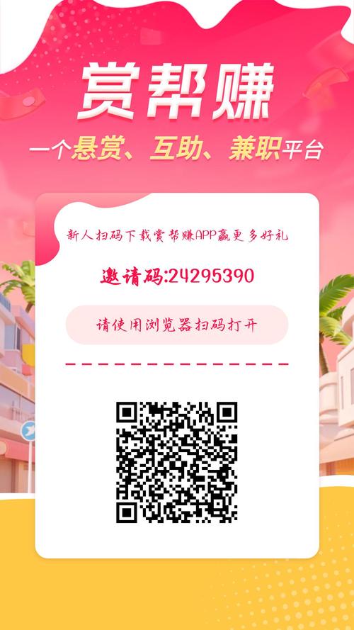 赏赚点官网版