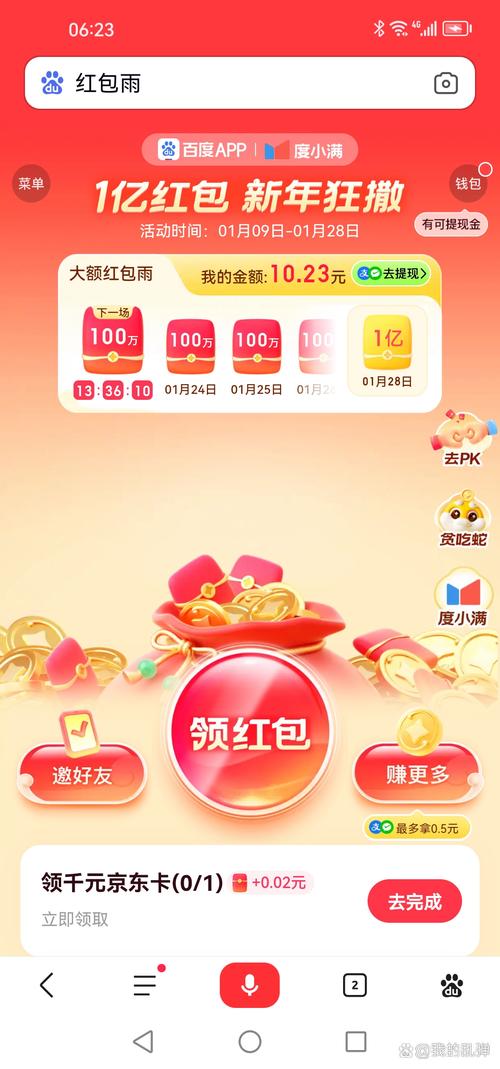 天乐红包