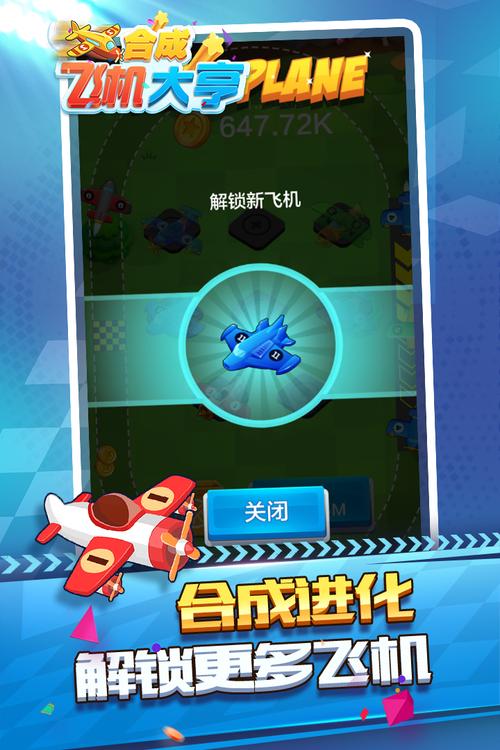 合成飞机大亨赚钱