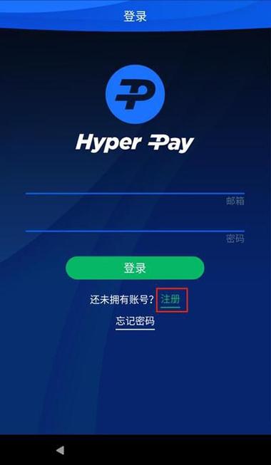hyperpay数字币钱包