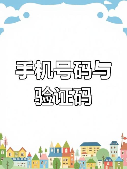 一次性手机号码验