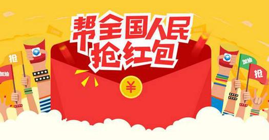 微信一秒抢红包