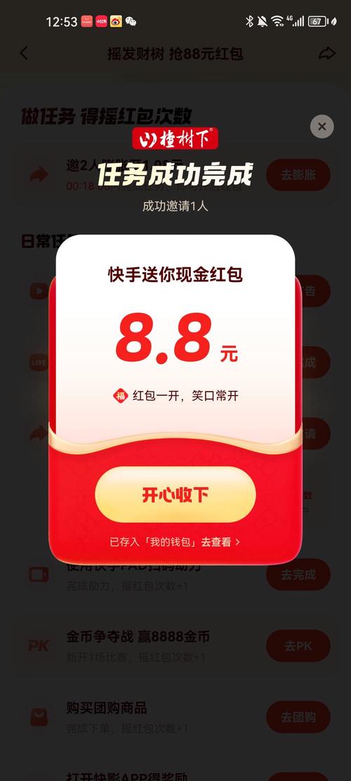 快手红包自动秒抢