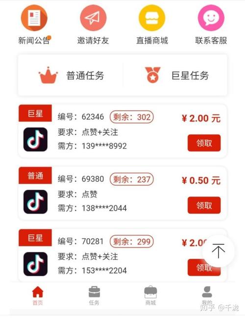 视商帮抖音点赞赚