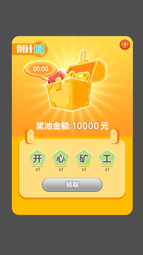 黄金矿工领红包版