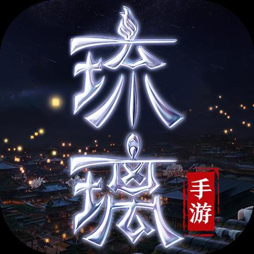 青时游戏琉璃仙域