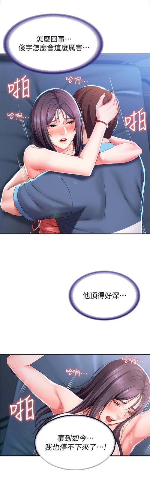 土炮韩漫漫画在线
