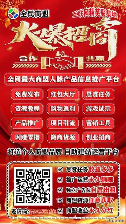 万能推广人脉赚钱