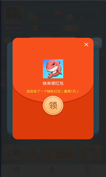 养鲲大亨领红包版
