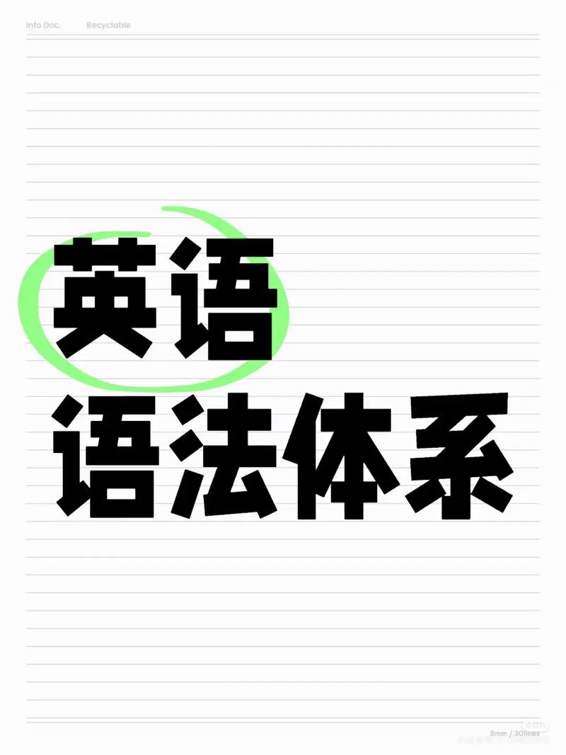 英语重点语法下载