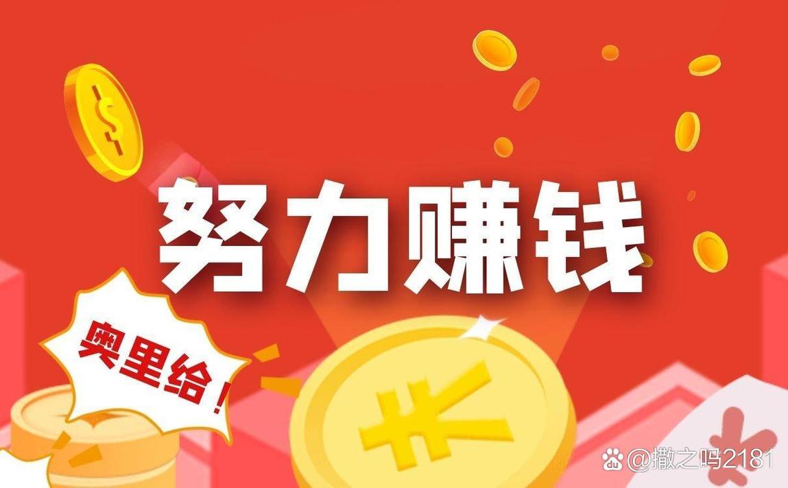 赚钱多多兼职赚钱