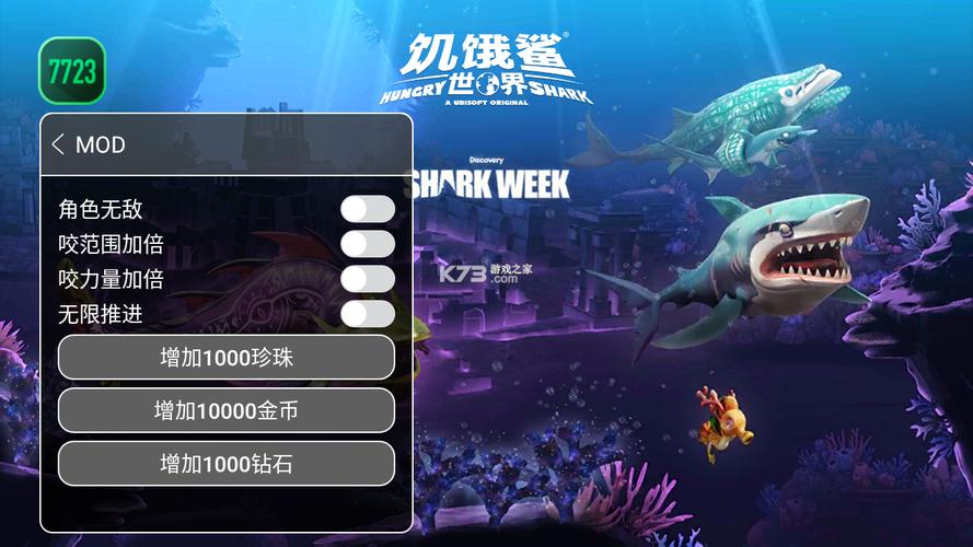 饥饿鲨世界无限钻