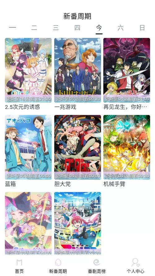 MoeFun动漫官方正版