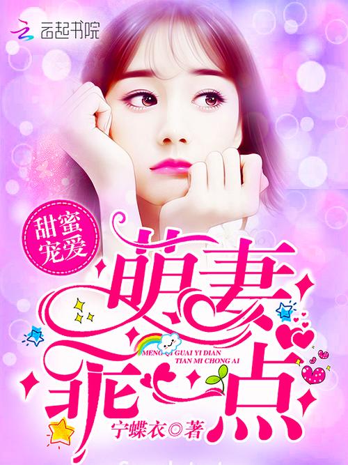 甜爱小说免费阅读