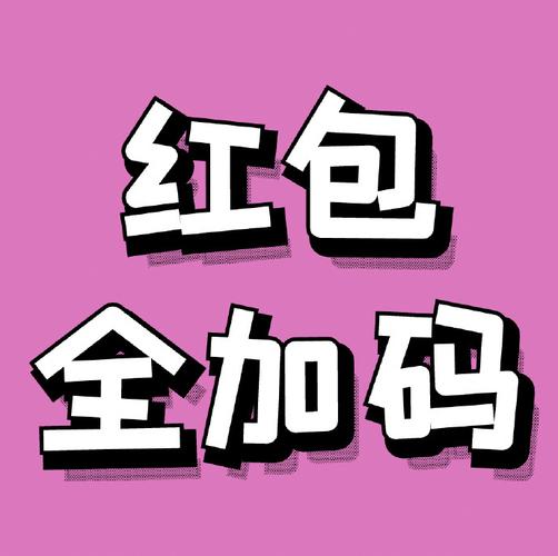 透视王抢红包