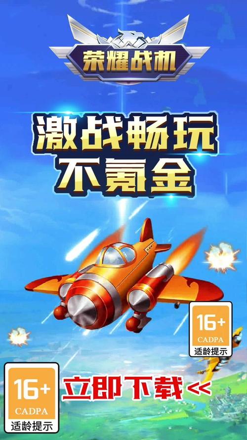 战机出动红包版2021