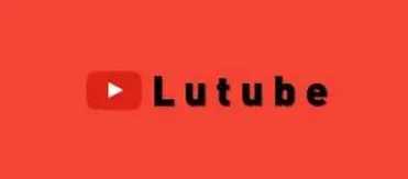 lutube官网