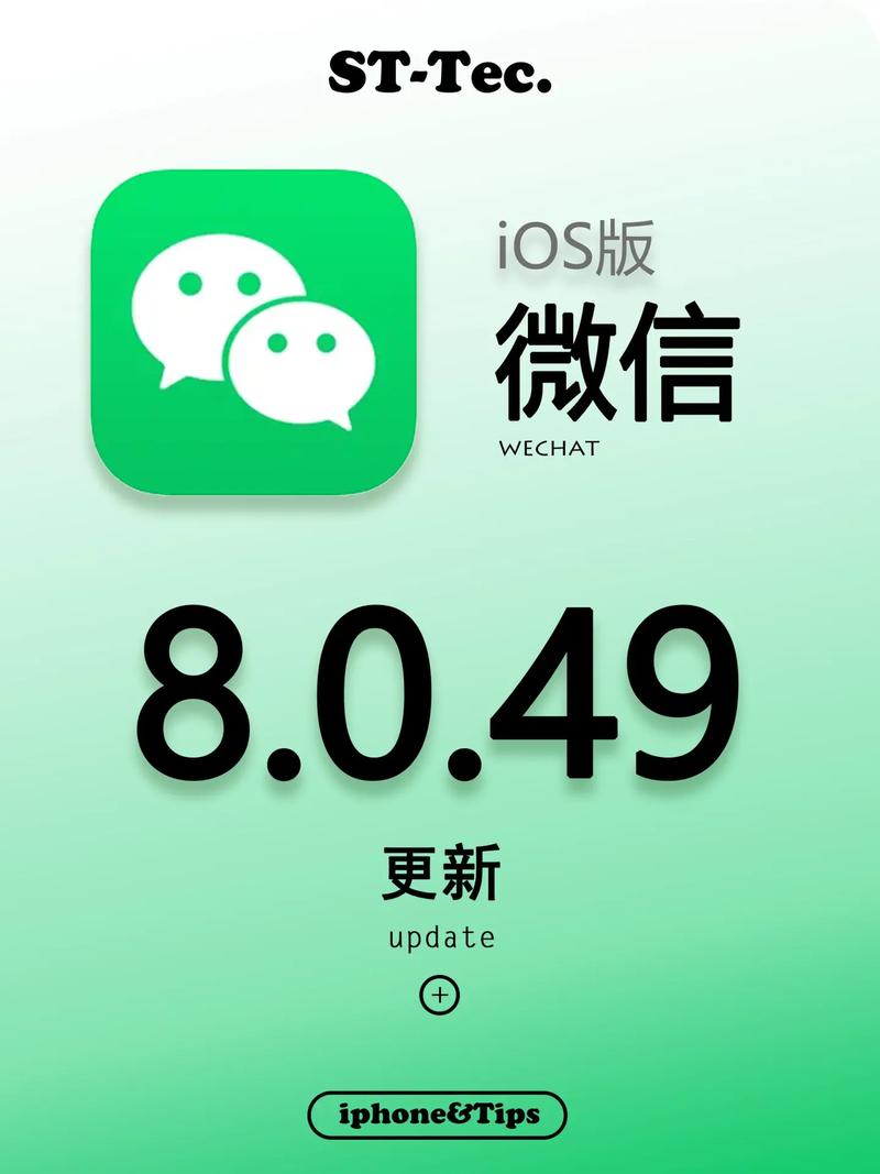 iOS微信内置抢
