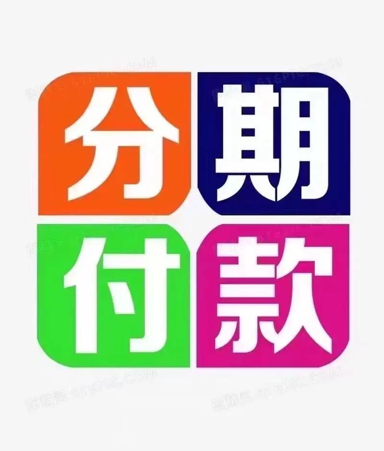 巧分期贷款