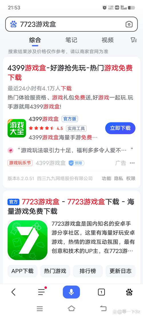 众测盒子试玩