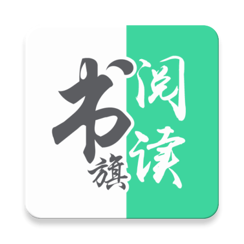 书旗小说赚钱版
