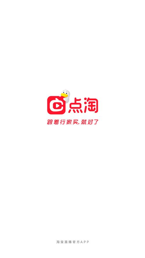 点淘安装赚钱版