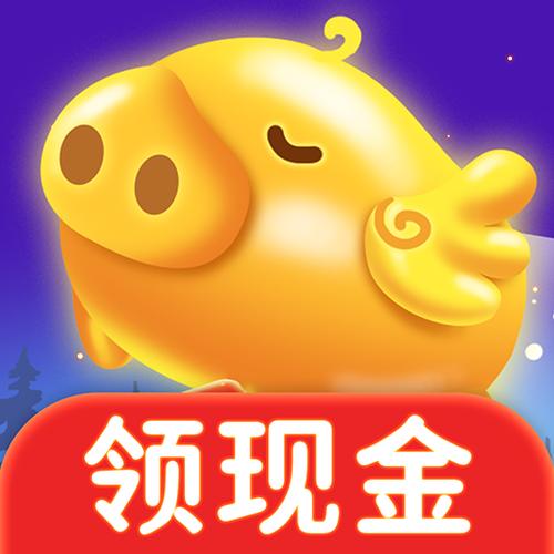 金猪产大钱红包版