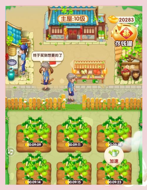爷爷的小农院真实